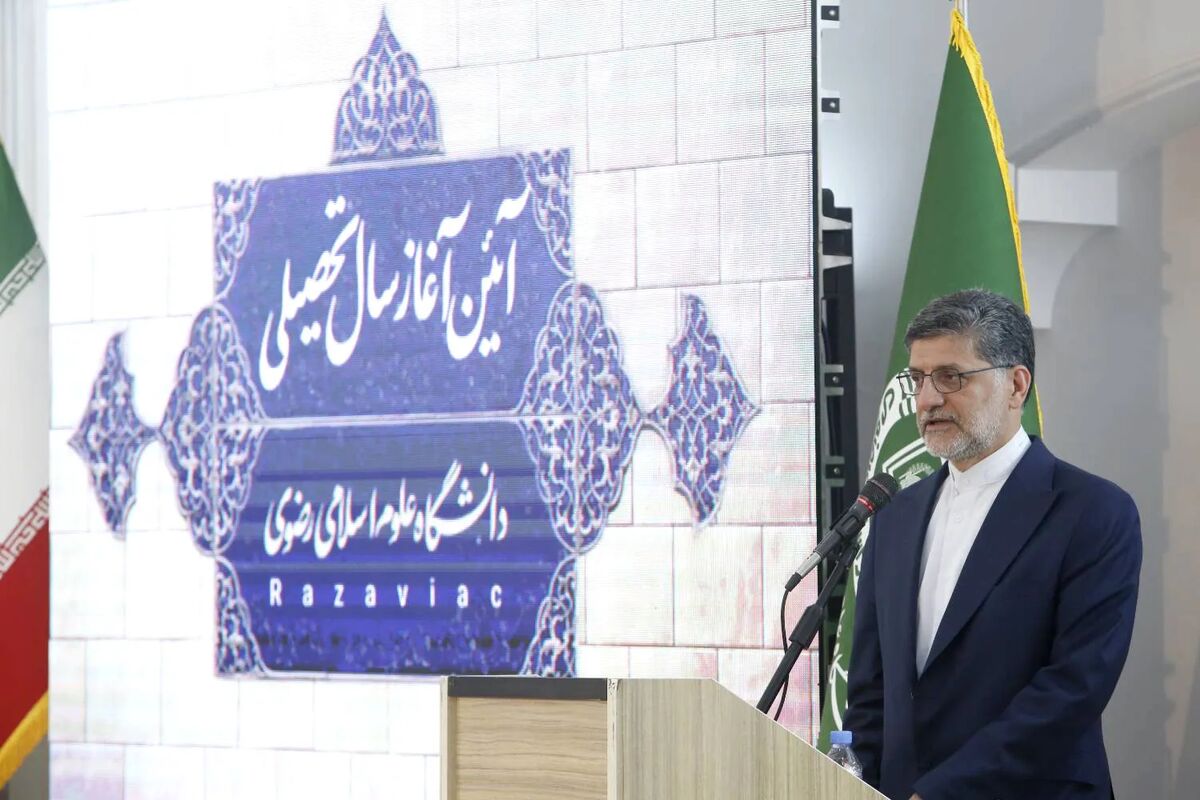 قائم‌مقام تولیت آستان قدس رضوی مطرح کرد؛ «دانشگاه علوم اسلامی رضوی» الگویی برای اثرگذاری فرهنگی