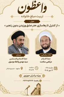 از کنترل تا رهاسازی؛ هنر عشق ورزیدن بدون زنجیر