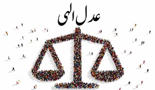 عدل الهی در ترازویِ اختیار؛ آیا تفاوت‌های آغازینِ زندگی تقصیر خداست؟