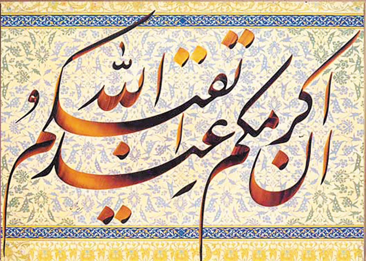 بازخوانی آیه ۲ سوره بقره بر اساس درسنامه رهبر شهید/ پرهیزکاری، شرط رسیدن به هدایت قرآنی است