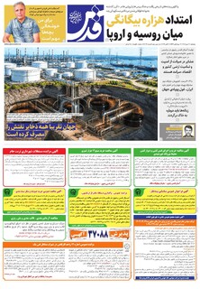 روزنامه قدس - 11046