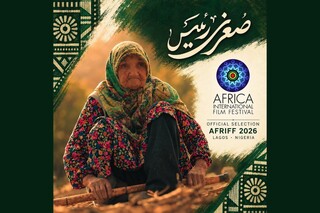 «صغری رئیس» راهی آفریقا شد /  روایت یک زن صدساله در جشنواره لاگوس