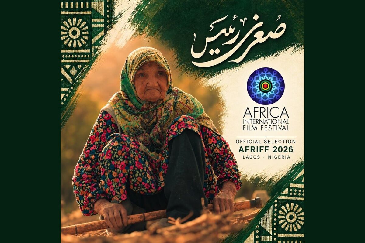 «صغری رئیس» راهی آفریقا شد /  روایت یک زن صدساله در جشنواره لاگوس
