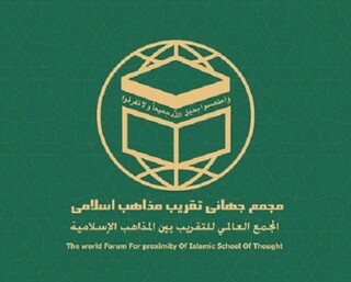 وحدت؛ تکلیف ابدی امت اسلام در مواجهه با فتنه‌های مدرن