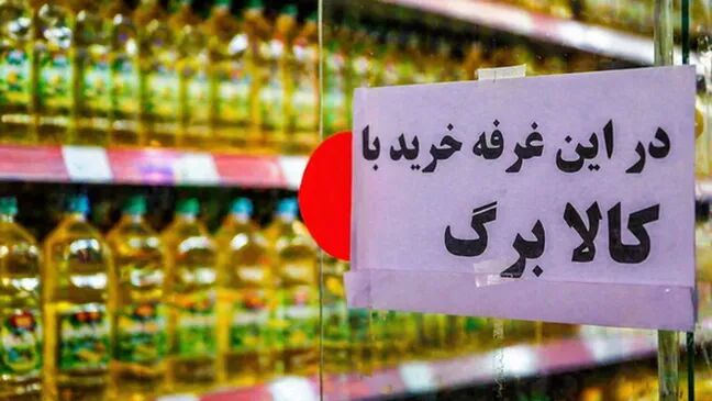 جزئیات جدید واریزی‌های معیشتی؛ کالابرگ مهر گران شد