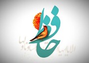 به مناسبت بزرگداشت حافظ؛ نگاهی به نسبت ادبیات و حوزه‌های علمیه/ حافظ در حجره، فارسی بر منبر