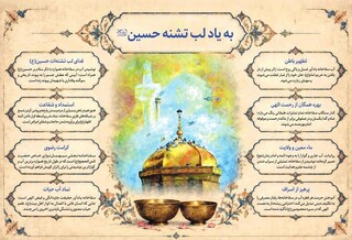 تبارشناسی پیوند معماری قدسی، تشنگی جسم و عطش روح در ایران و جهان /  از سنگاب‌های اساطیری تا آستان عطش