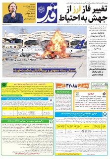 روزنامه قدس - 11050