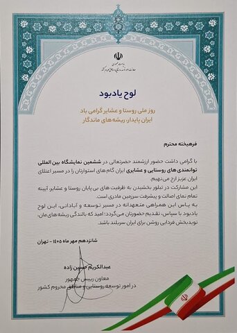 لوح تقدیر 