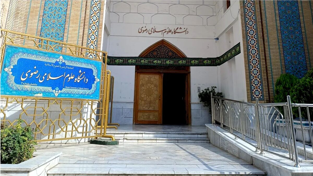 راه ورود داوطلبان همه گروه‌های آزمایشی به دانشگاه علوم اسلامی رضوی باز است