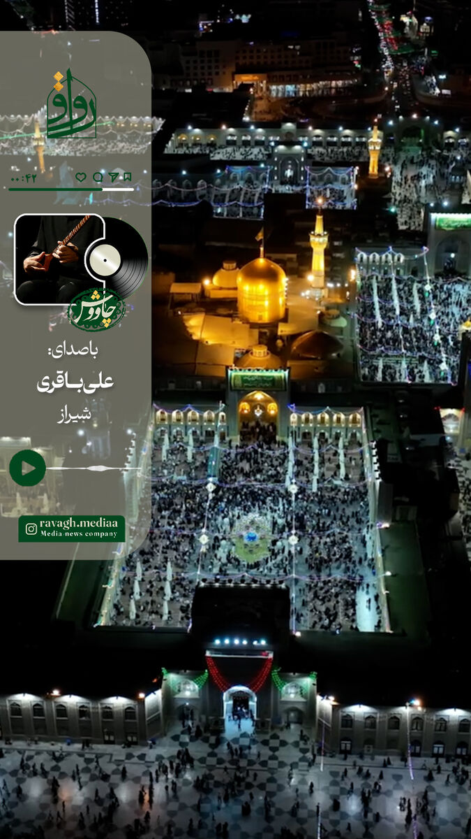 در مدح  امام غریب(ع)