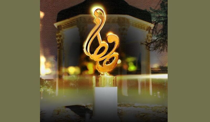فراخوان چهارمین تندیس حافظ منتشر شد /  مهلت ارسال آثار تا ۱۵ آبان