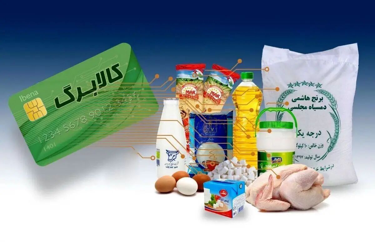 مشاور سازمان برنامه و بودجه از احتمال تمدید مهلت ثبت اطلاعات کالابرگ خبر داد