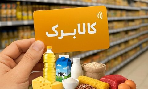 تکلیف مبلغ افزایش کالابرگ چه زمانی روشن می‌شود؟