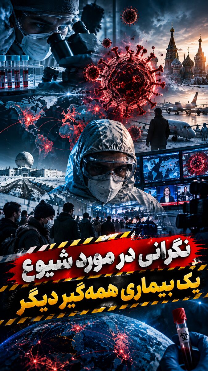واقعا نگران «طاعون» باشیم؟