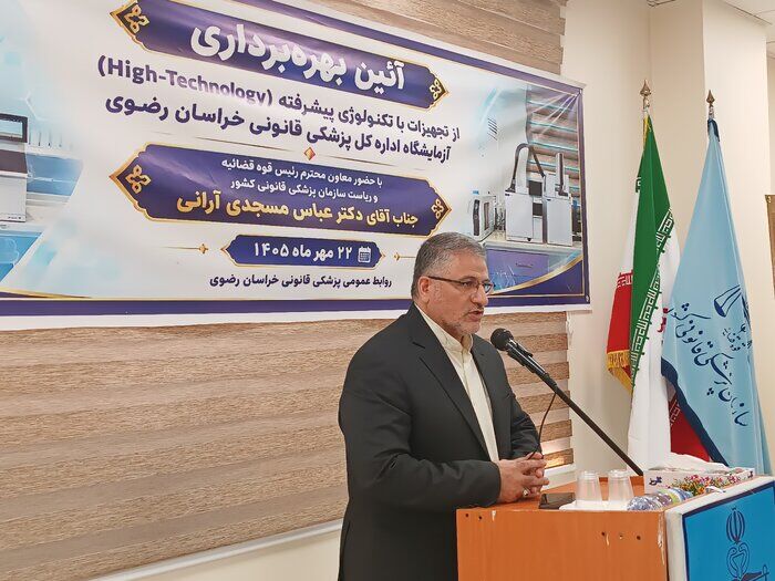 معاون قوه قضاییه: ۱۵۰ شهرستان کشور فاقد مرکز پزشکی قانونی است