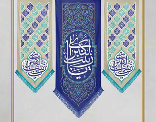 بازخوانی سیره حضرت زینب(س) در آستانه سالروز میلاد آن حضرت/ طنین ماندگار جهاد زینبی در قلب تاریخ