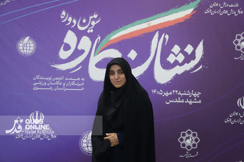 گزارش تصویری | سومین دوره نشان کاوه در مشهد مقدس (۲۲ مهر ۱۴۰۵)