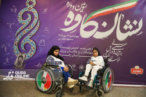 گزارش تصویری | سومین دوره نشان کاوه در مشهد مقدس (۲۲ مهر ۱۴۰۵)