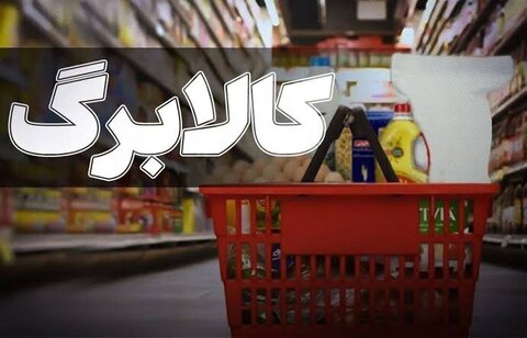 کالابرگ از رضایت تا گلایه فروشندگان بابت تسویه حساب