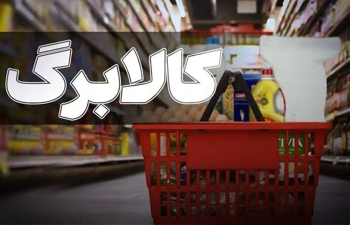 فیلم | کالابرگ از رضایت تا گلایه فروشندگان بابت تسویه حساب