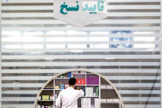 رهایی داروسازان جوان از بن‌بست تأمین اجتماعی