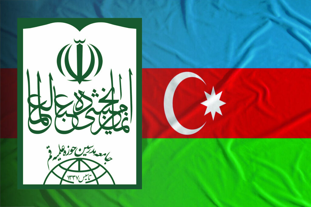بیانیه جامعه مدرسین خطاب به مسئولان جمهوری آذربایجان / تأکید بر حق تحصیل دختران محجبه و احترام به باورهای دینی