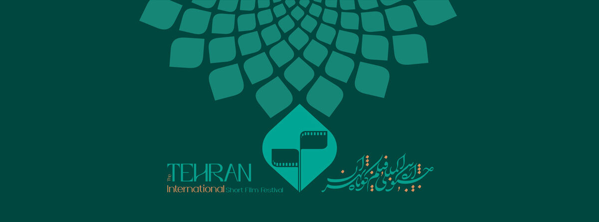 پایان داوری «تهران پیچ فروم» /  دو پروژه برگزیده در اختتامیه معرفی می‌شوند