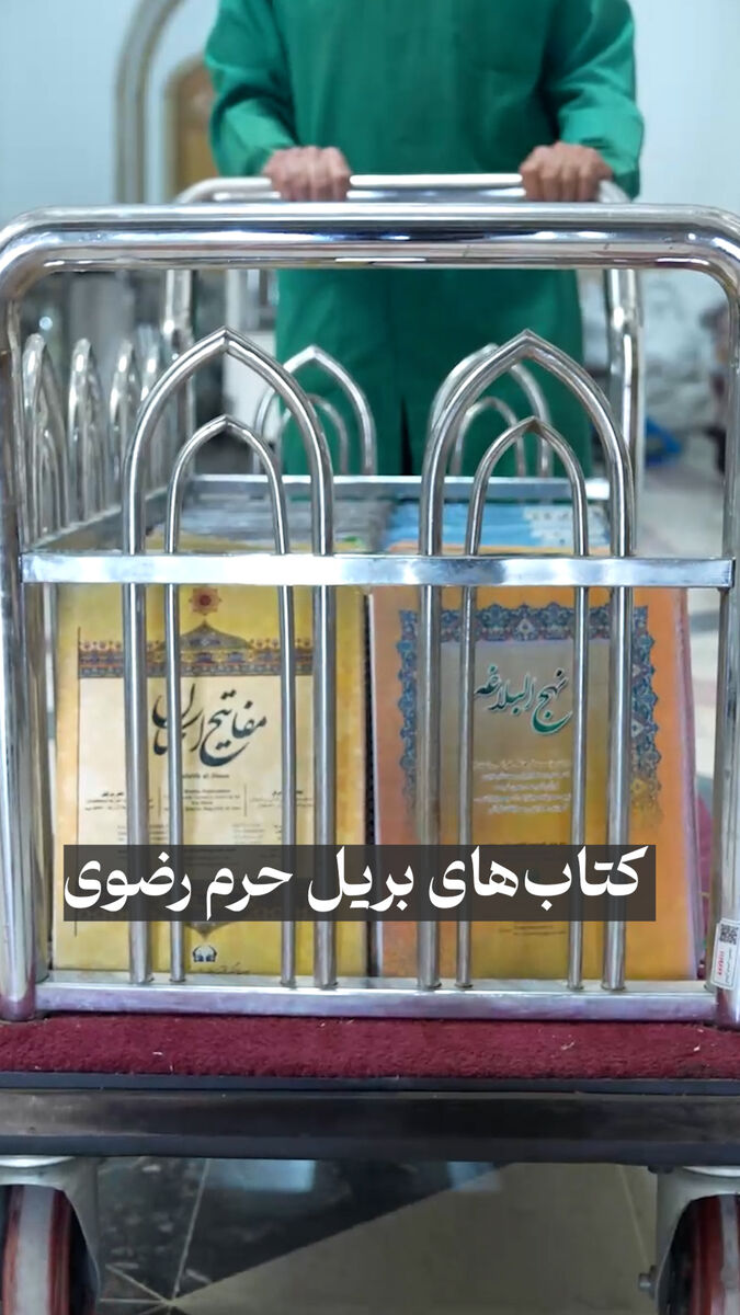 کتاب‌هایی برای خواندن با سرانگشتان