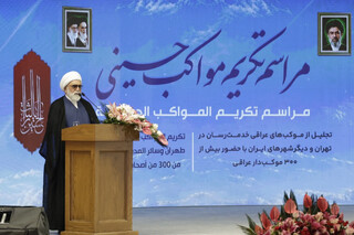 آیت‌الله مروی: محبت اهل‌بیت(ع)، پیوند ناگسستنی ملت‌های ایران و عراق است