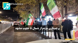 فیلم | پرچم‌داری مردم از شمال تا جنوب مشهد
