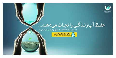 آبفا مشهد