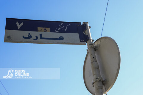 گزارش تصویری | بازگشت تابلوهای خیابان های دانشگاه و کوهسنگی
