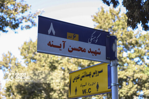 گزارش تصویری | بازگشت تابلوهای خیابان های دانشگاه و کوهسنگی