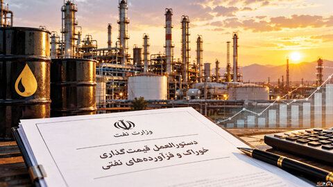 ارزیابی پیامدهای دستورالعمل جدید قیمت‌گذاری خوراک و فراورده‌های نفتی/ بازی با فرمول‌ها