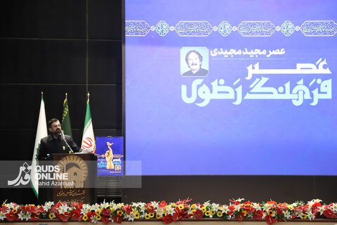 گزارش تصویری | رویداد «عصر فرهنگ رضوی» با حضور مجید مجیدی در مشهد