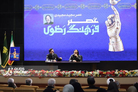 گزارش تصویری | رویداد «عصر فرهنگ رضوی» با حضور مجید مجیدی در مشهد