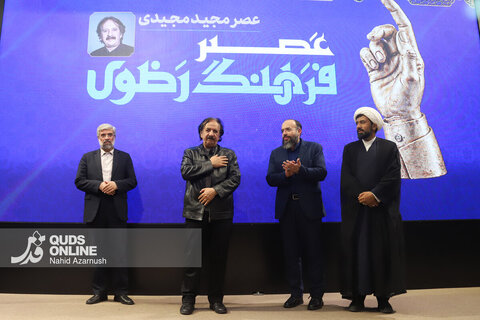 گزارش تصویری | رویداد «عصر فرهنگ رضوی» با حضور مجید مجیدی در مشهد