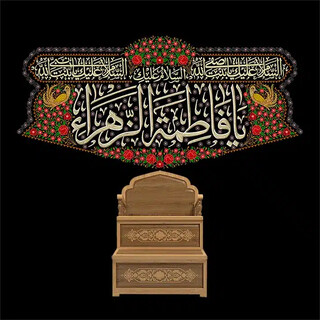 در گفت‌وگو با قائم مقام حوزه علمیه: راز اعجاز سوره کوثر؛ وعده‌ای که پیش از تولد حضرت زهرا(س) نازل شد