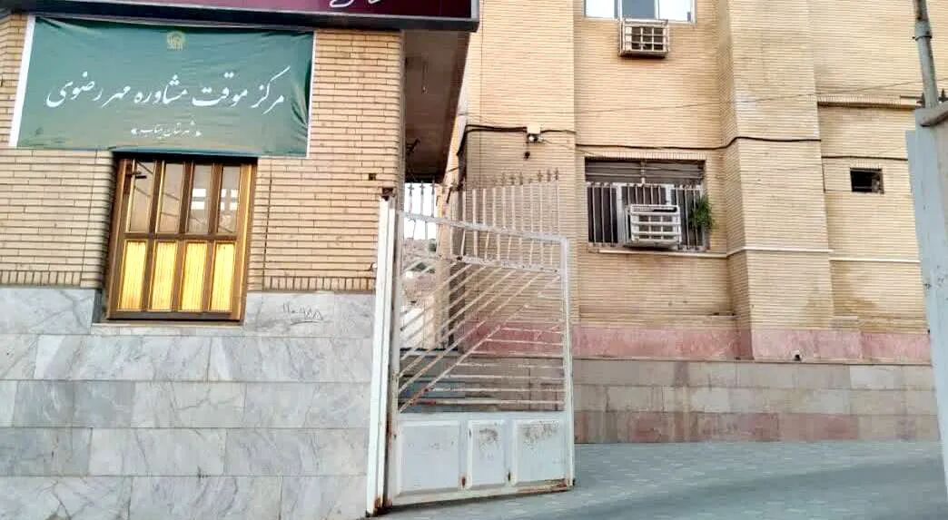 مرکز مشاوره مهر رضوی میناب میزبان برنامه‌های آمادگی تحصیلی شد
