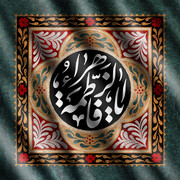 کوثر؛ وعده‌ای که تاریخ، آن را اثبات کرد