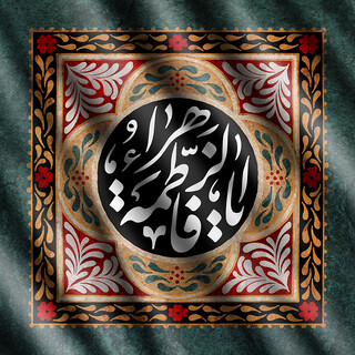 کوثر؛ وعده‌ای که تاریخ، آن را اثبات کرد