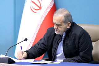 پزشکیان: ایران با جوانانش سربلند و استوار می‌ماند