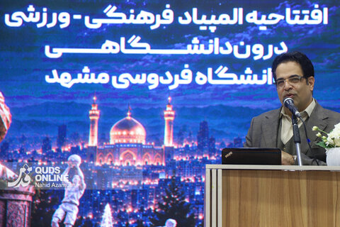 گزارش تصویری | آغاز دومین المپیاد فرهنگی-ورزشی دانشجویان دانشگاه فردوسی مشهد