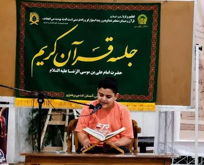 پرورش قاریان ممتاز در هرمزگان با محوریت طرح شباب الرضا (ع)