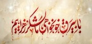ایستادگی و نقش‌آفرینی اجتماعی؛ محور شعار هیأت‌های مذهبی در فاطمیه است