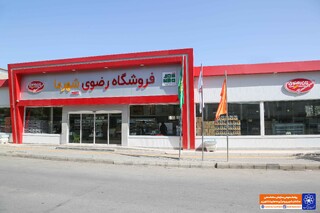 مشارکت شهرداری مشهد و آستان قدس