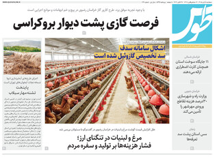 قدس طوس شماره ۱۱۰۶۲