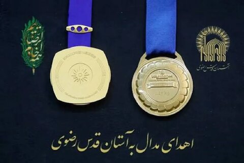 اهدای مدال طلای قهرمان دوومیدانی ناشنوایان آسیا به آستان مقدس رضوی