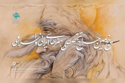 پنجمین حراج باران با یاد محمود فرشچیان برگزار می‌شود/ نمایش آثار خوشنویسی و نگارگری در تهران